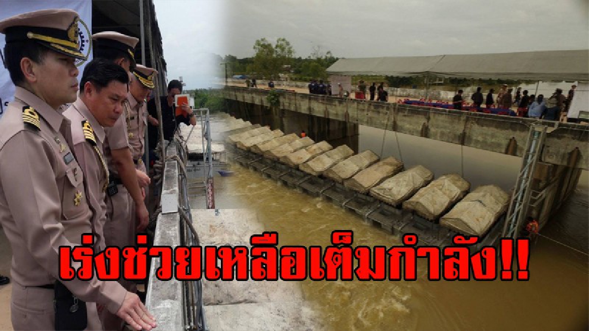 นครพนม!! เสธ.กองทัพเรือ เป็นห่วงลงพื้นที่น้ำท่วม ยังไม่คลี่คลาย สั่งเร่งเดินเครื่องผลักดันน้ำช่วยชาวบ้าน (ชมคลิป)