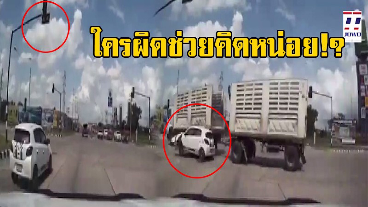 เปิดคลิปชนระทึก!! หนุ่มวัย20 ดวงโคตรซวย ขับเก๋งมิราจ ถูกรถพ่วง 18 ล้อพุ่งชนยับ แถมถูกปรับ ประมาทร่วม โพสต์เฟซบุ๊กถาม “ใครผิดช่วยคิดหน่อย”