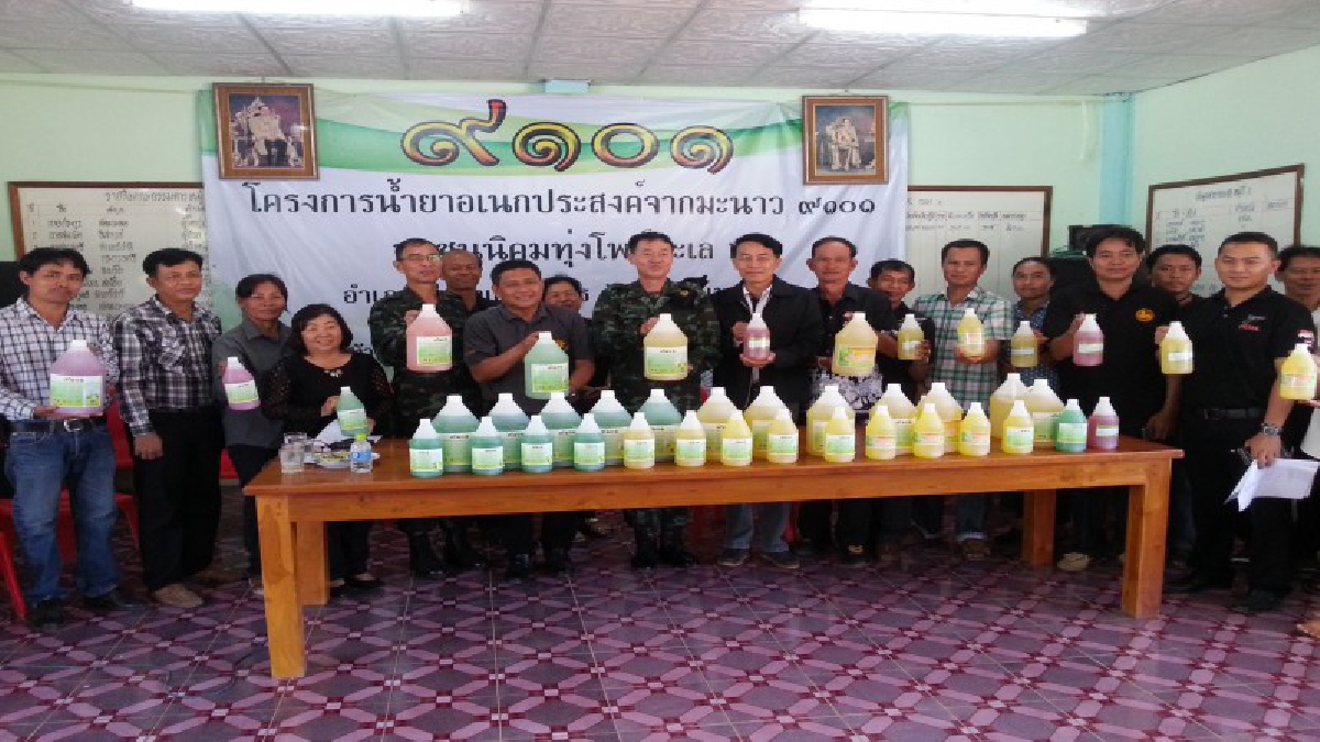 เกษตรกรตำบลนิคมทุ่งโพธิ์ทะเล ร่วมกลุ่มทำน้ำยาเอนกประสงค์จากมะนาวเพิ่มมูลค่า หลังราคามะนาวตกต่ำ (มีคลิป)