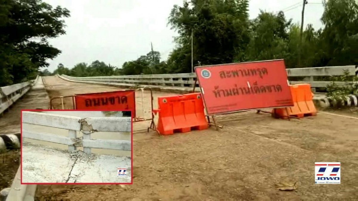 ยังรอความหวัง!! ชาวบ้าน 3 อำเภอในร้อยเอ็ดเดือดร้อนหนัก สะพานทรุดตัวใช้สัญจรไม่ได้มาหลายวัน วอนหน่วยงานเข้าช่วยเหลือด่วน (มีคลิป)