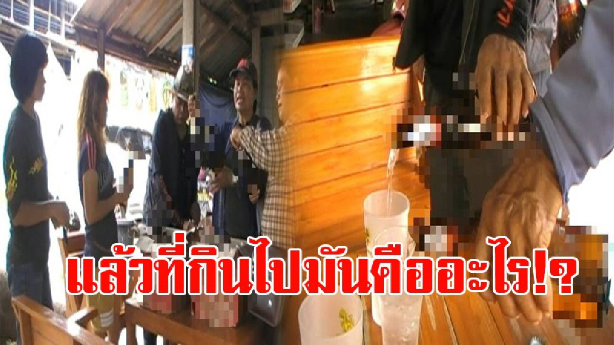 เจองี้มีเหว๋อ!! ร้านขายของชำโดนเข้าแล้ว มิจฉาชีพหลอกขายเบียร์ปลอมอาละวาด ดื่มไปทีอ้วกแทบแตก รสชาติและกลิ่นสุดบรรยาย (มีคลิป)