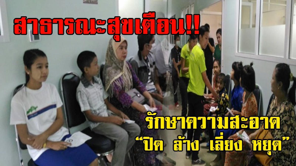 เตือนระวัง!! วัคซีน H1 N1 เมียนมาขาดแคลน ต้องเดินทางมาใช้บริการ รพ.เอกชนในไทย ล่าสุดเสียชีวิตแล้ว 15 พบเชื้อมากกว่า 100 ราย!?
