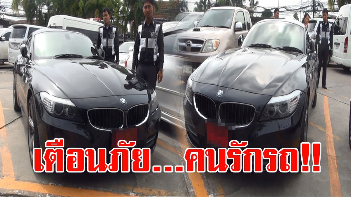 ระวังรถของคุณไว้!! เจ้าของรถหรู BMW Z4  นำรถไปล้างที่คาร์แคร์แห่งหนึ่ง กลับต้องช็อกเมื่อรู้ว่า "รถหาย" พบอีกที ถูกนำไปขายต่อ!? (ชมคลิป)