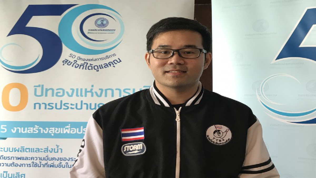 กำลังใจเต็มเปี่ยม... ประปามอบขวัญถุงโบว์ลิ่ง ก่อนลุยซีเกมส์ ตั้งเป้าคว้า 3 ทอง