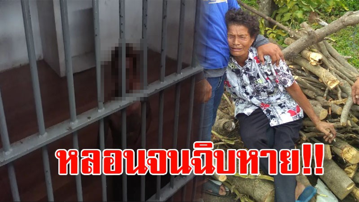 หลอนจนเกิดความฉิบหาย!? ไอ้หนุ่มทาสยานรก หลอนหนัก จุดไฟเผาบ้านตัวเอง อ้างวิญญาณพ่อปู่เข้าสิง บอกให้เผาบ้านตนเอง!? (ชมคลิป)