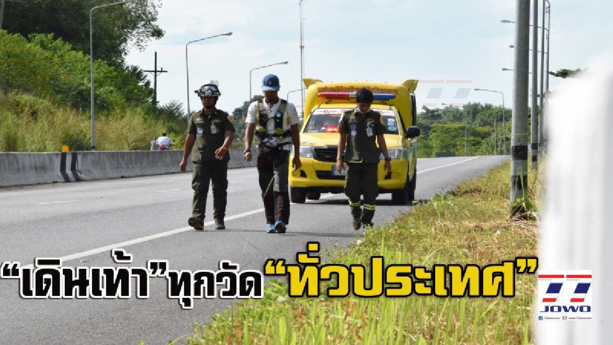 ส่งกำลังใจ!! หนุ่มเชียงใหม่เดิน-วิ่งถึงยะลาแล้วใช้เวลา 236 วัน ระยะทาง 8,600 กม.รวบรวมน้ำพระพุทธมนต์ถวายในหลวง