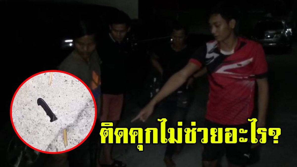 ประกาศศักดา!! ชาวบ้านเห็นหนุ่มแปลกหน้าเดินด้อมๆมองๆในหมู่บ้าน หวั่นเป็นขโมย เข้าไปถาม เจอสวน"กูเพิ่งออกจากคุก อยากมีเรื่องเหรอ" (มีคลิป)