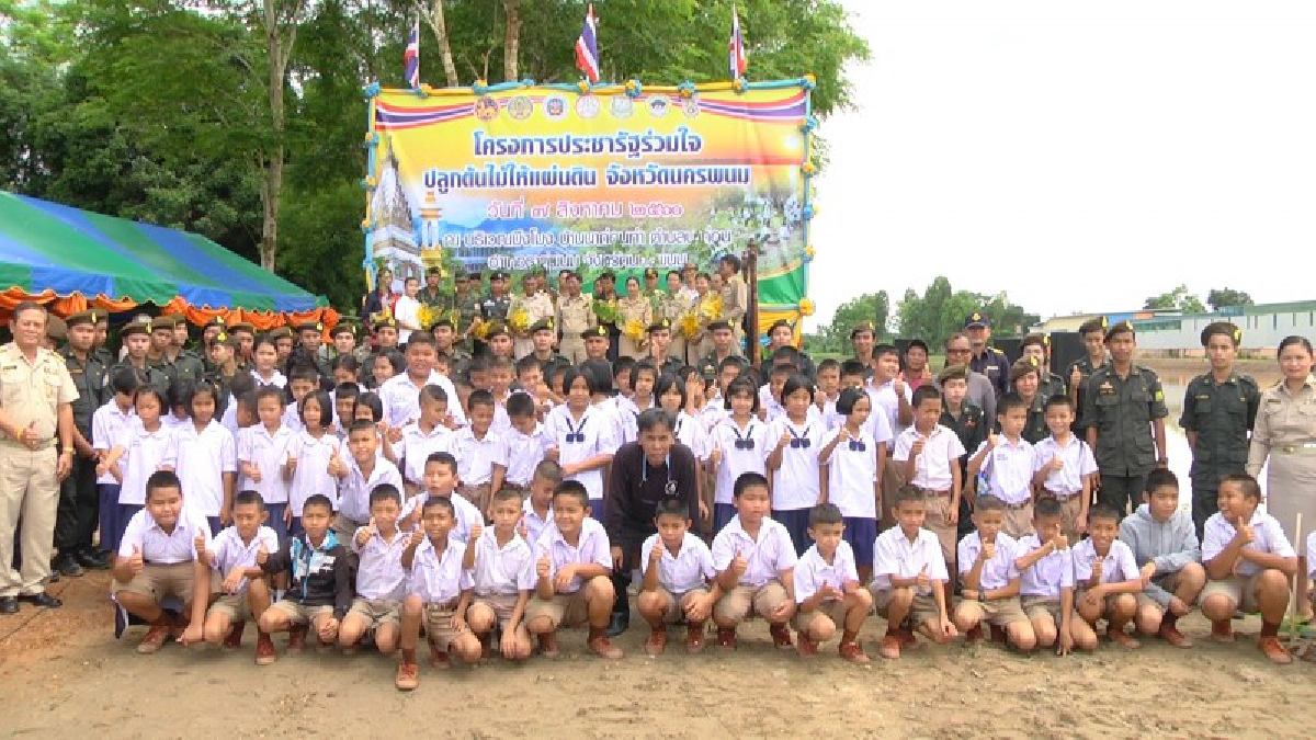 นครพนม!! ทสจ.จัดกิจกรรมปลูกป่า "โครงการประชารัฐร่วมใจปลูกต้นไม้ให้แผ่นดิน" เพื่อเฉลิมพระเกียรติสมเด็จพระเจ้าอยู่หัวรัชกาลที่ 10 (ชมคลิป)