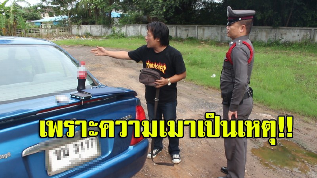 สุดช้ำ!! หนุ่มนักดนตรีสถานบันเทิง เลิกงานนั่งดื่มต่อ เมาหนักนอนหลับข้างรถเก๋ง ตื่นเช้ามาทรัพย์สินหายเกลี้ยง (มีคลิป)