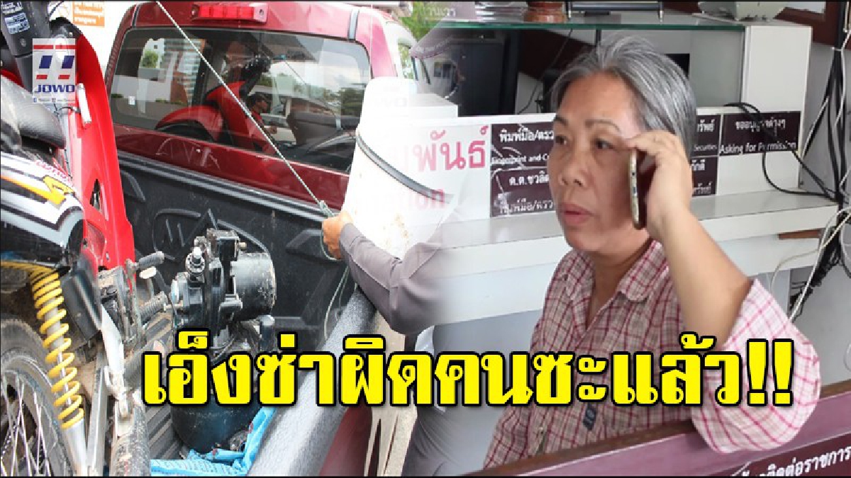อย่าซ่ากับป้า!! เจ้าของสวนยางวัย 65 ใจเด็ด ซิ่งกระบะไล่จับโจรขโมยปั้มน้ำในสวนยาง เบียดรถโจรตกป่าอ้อย แจ้งตร.มาเอาเข้าคุก (มีคลิป)