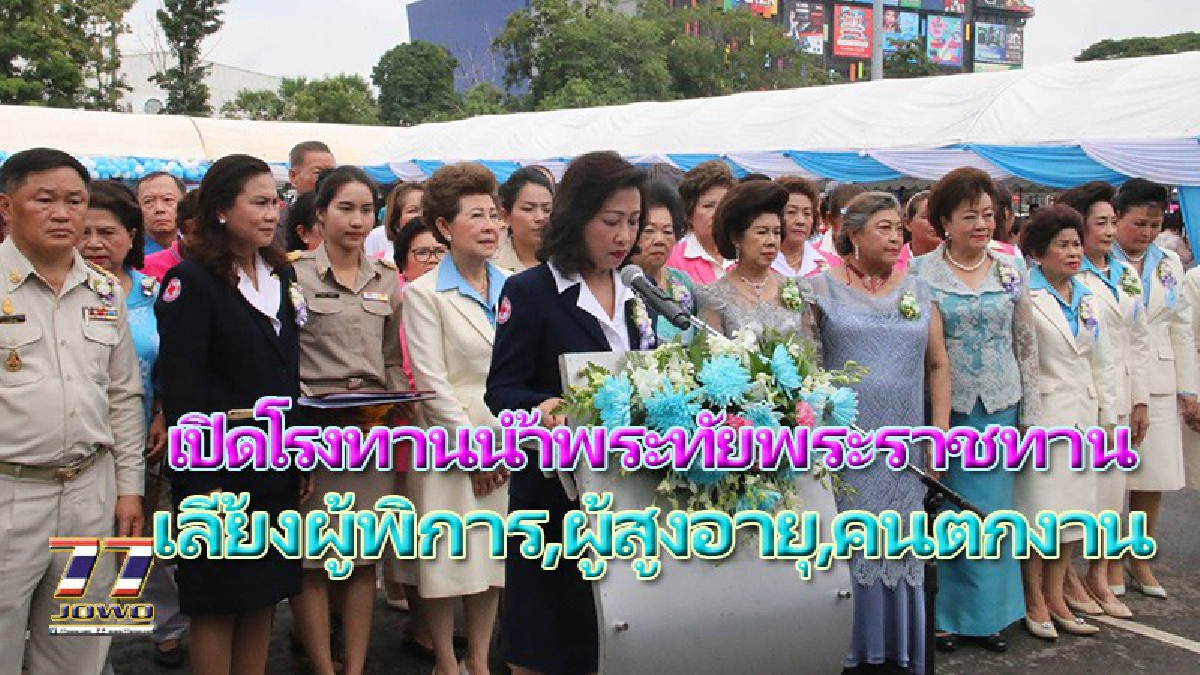 โรงทาน”แม่แห่งแผ่นดิน”เมืองโคราช!!เปิดโครงการน้ำพระทัยพระราชทานเฉลิมพระเกียรติ เลี้ยงอาหารคนตกงาน คนพิการ ผู้สูงอายุ เด็ก