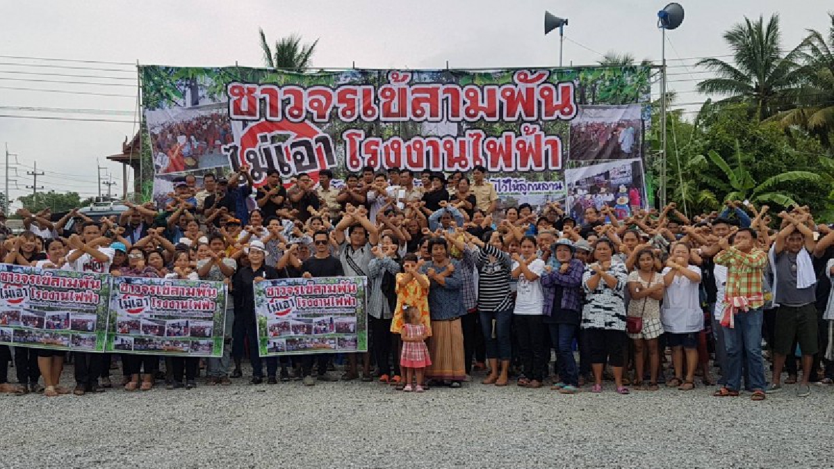 พวกเราไม่เอาโรงไฟฟ้า!! ชาวบ้านจรเข้สามพัน รวมตัวกว่า 300 คน ชุมนุมคัดค้านการสร้างโรงงานไฟฟ้าชีวมวล (มีคลิป)