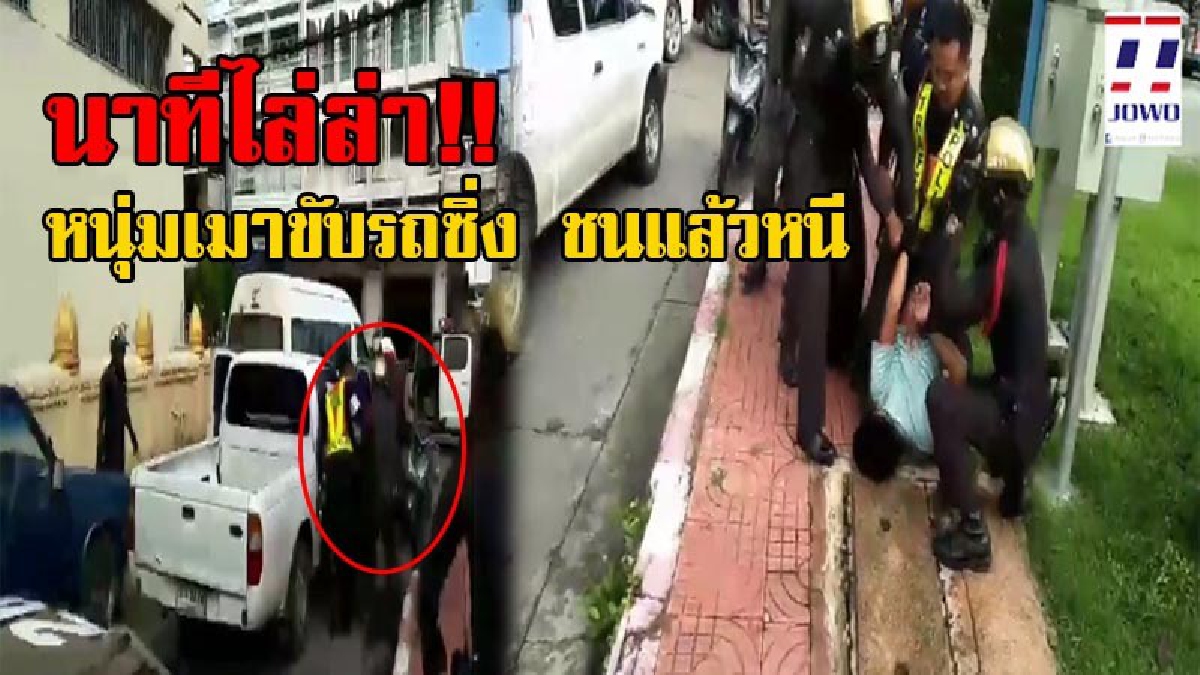 เผยคลิประทึก!! วินาทีไล่ล่า จับหนุ่มวัย20 เมาค้างขับกระบะชนท้าย รถส่งคนงานเจ็บ 8 ราย ก่อนขับหนีเข้ากลางเมืองสุรินทร์ สุดท้ายโดนรวบทันควัน