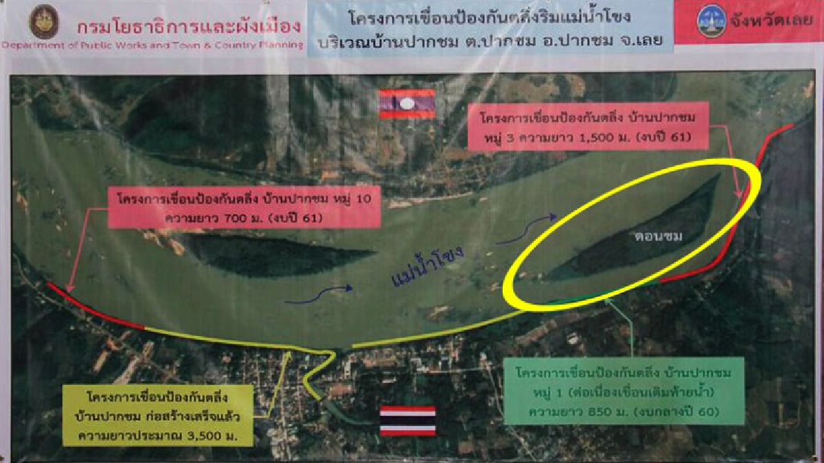 ยิ่งใกล้ยิ่งเจ็บ !! รองผบ.สส.ลงพื้นที่ปากชม เปิดเวทีถกชาวบ้าน หลังลาวแสดงความเป็นเจ้าของดอนชมประชิดฝั่งไทย (มีคลิป)