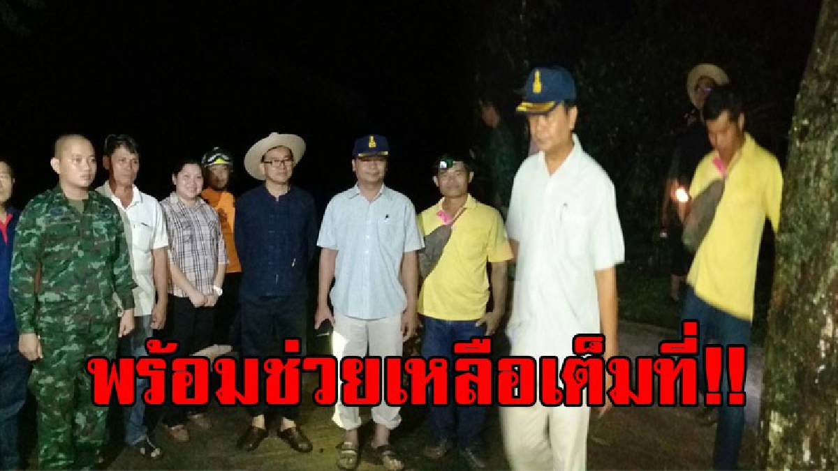 ได้ใจชาวบ้านเต็มๆ!! ผู้ว่าแพร่สั่งทุกหน่วยช่วยเหลือด่วน หลังฝนตกหนัก พร้อมเยี่ยมชาวบ้านที่โดนน้ำป่าหลากกลางดึก ทีตำบลแม่ป้าก วังชิ้น (คลิป)