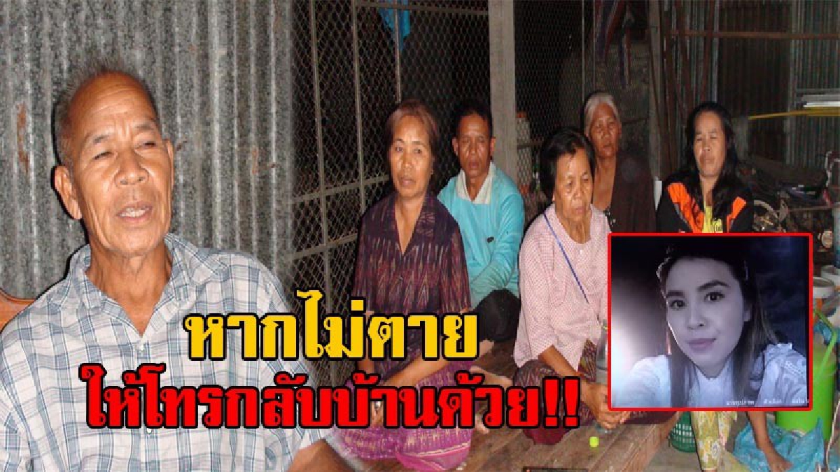 เป็นห่วงสุดหัวใจ!! สามีและแม่วอน ผอ.กองการศึกษาฯ หากไม่ตายให้โทรกลับบ้านด้วย เผยที่มีการโพสต์ในเฟซบุ๊ก นั่นไม่ใช่ตัวจริง!? (มีคลิป)