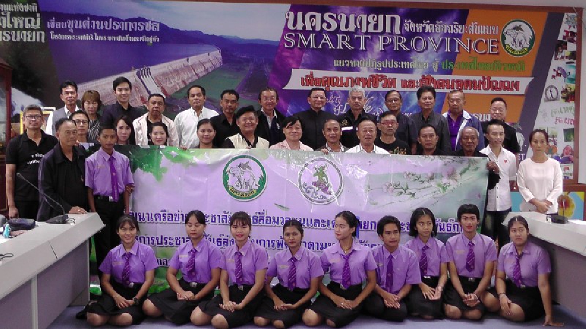 นครนายก - โครงการประชาสัมพันธ์ส่งเสริมการขับเคลื่อนการพัฒนาตามปรัชญาของเศรษฐกิจพอเพียง