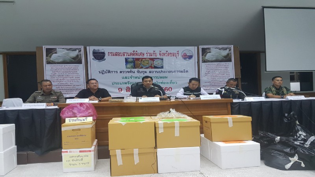 ต้องปราบให้หมด!! DSI จนท.ปกครอง-ตำรวจ แถลงข่าว บุกจับผู้ต้องหา 5 ราย หลังลักลอบจำหน่าย "รังนกปลอม" ให้กับนักท่องเที่ยว (มีคลิป)