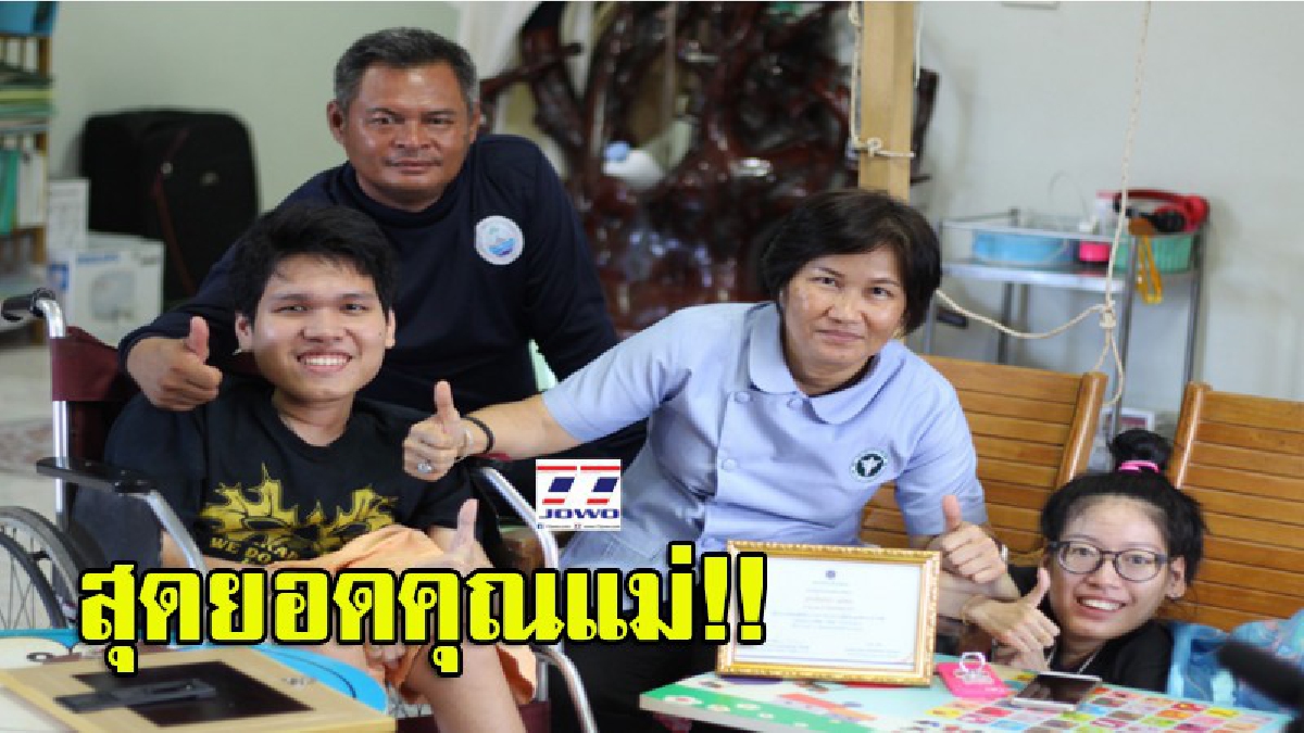 สุดยอดคุณแม่หัวใจแกร่ง!! เปิดชีวิต "แม่จันทรา" เลี้ยงลูกเด็กพิเศษ 2 คน จนจบปริญญาตรี เจ้าของรางวัล”แม่สู้ชีวิต”มหิดล ประจำปี 2560 (มีคลิป)