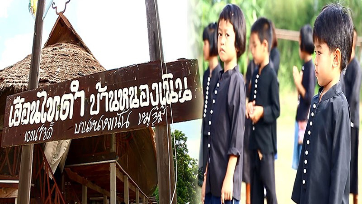 สุดน่ารัก!! เด็กนักเรียนไทยทรงดำ แต่งชุดประจำถิ่น ไปเรียนหนังสือ เพื่ออนุรักษ์วัฒนธรรมประเพณีและเอกลักษณ์การแต่งกาย (ชมคลิป)