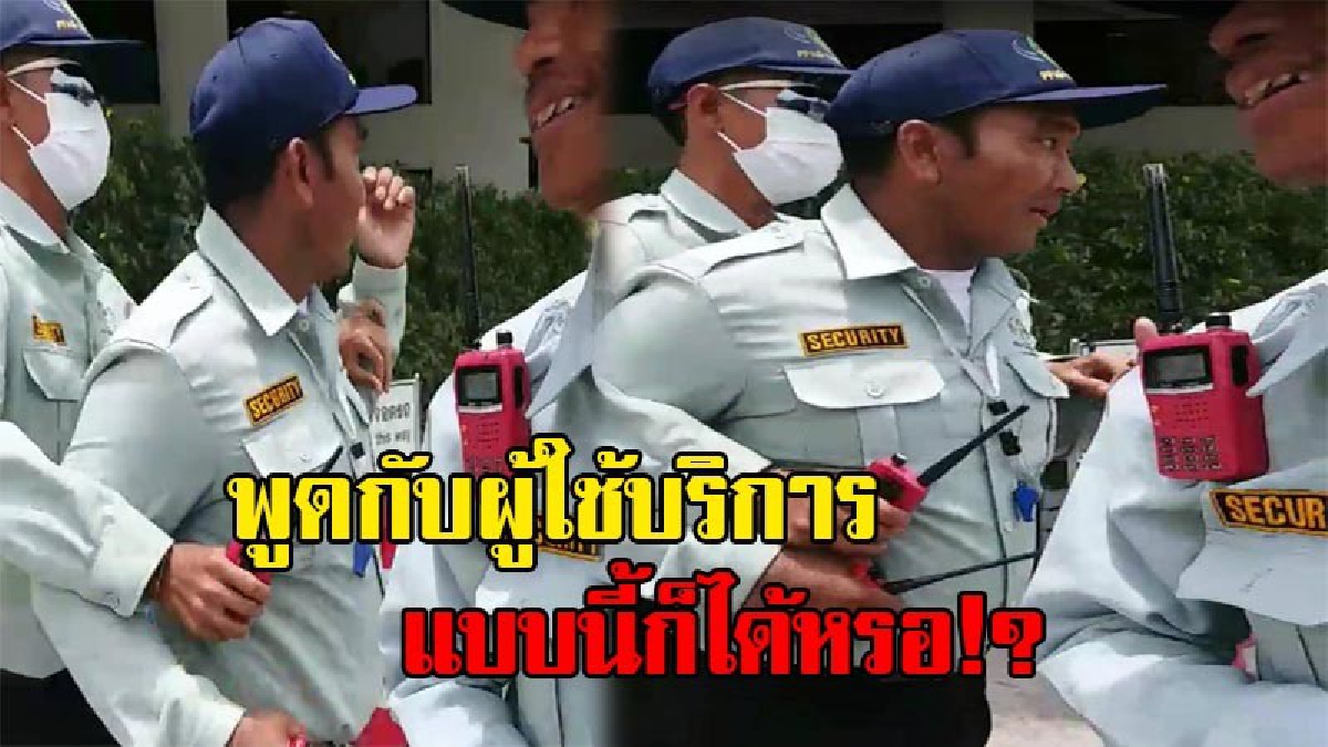 เก่งเหลือเกิน!! หนุ่มเผยคลิป รปภ. รพ.ดัง สุดกร่าง พูดเสียงดังโวยวาย ทำท่าทีจะเข้ามาหาเรื่อง ท้าลั่น "ทำไม...หรือจะเอา" !? (ชมคลิป)