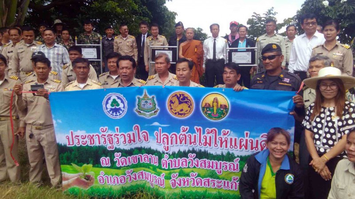 ร่วมมือพัฒนา!! ชาววังสมบูรณ์ ร่วมปลูกป่าประชารัฐร่วมใจ ปลูกต้นไม้ให้แผ่นดิน ฟื้นฟูทรัพยากรธรรมชาติและสิ่งแวดล้อม!? (ชมคลิป)