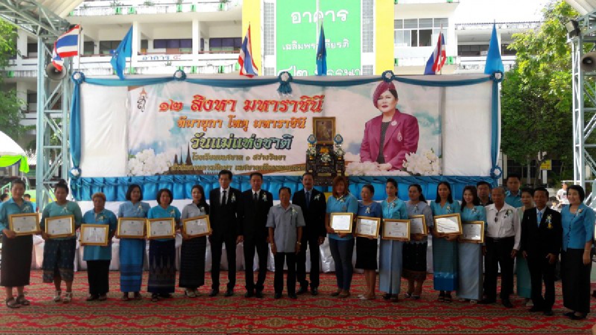กิจกรรมวันแม่แห่งชาติ เพื่อให้ลูกได้สำนึกถึงพระคุณของแม่และแสดงความกตัญญูกตเวทีต่อแม่