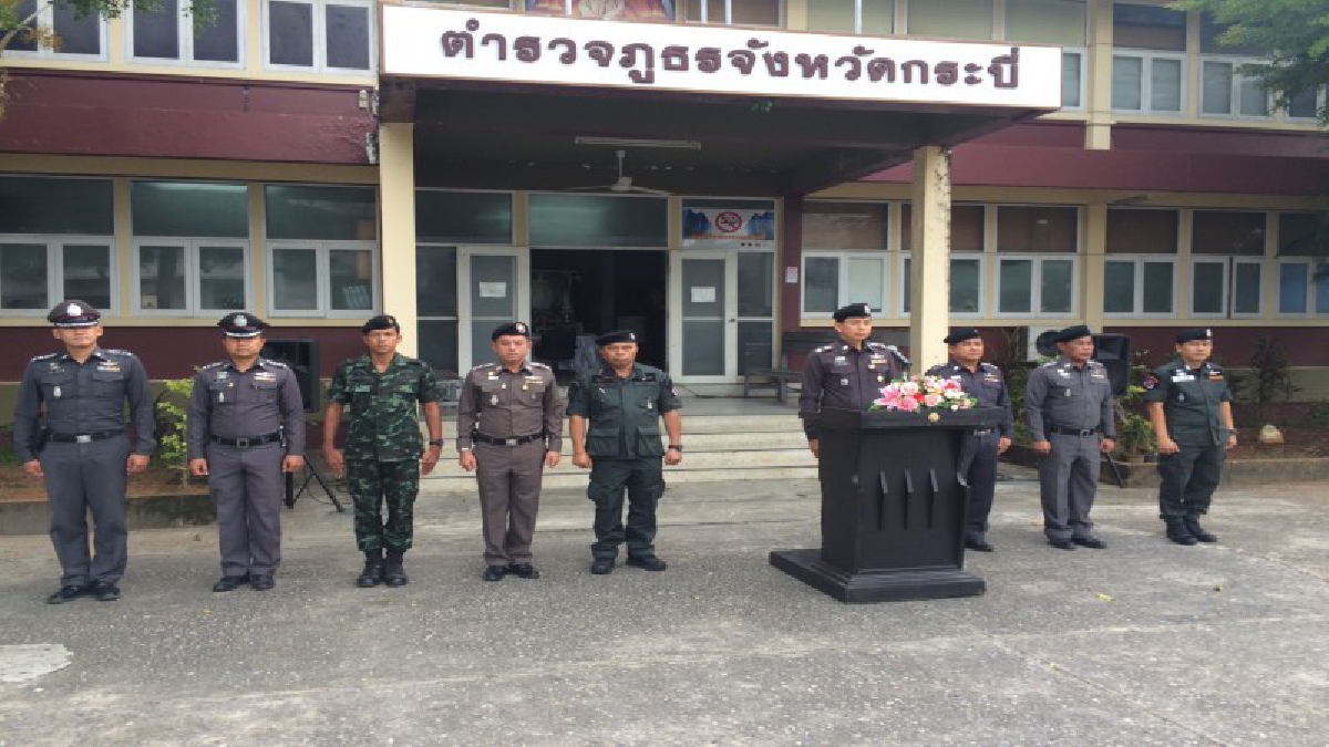 กระบี่แผนพิทักษ์ภัยให้ประชาชนเน้นระวังก่อการร้าย หวั่นซ้ำรอย 12 สิงหา