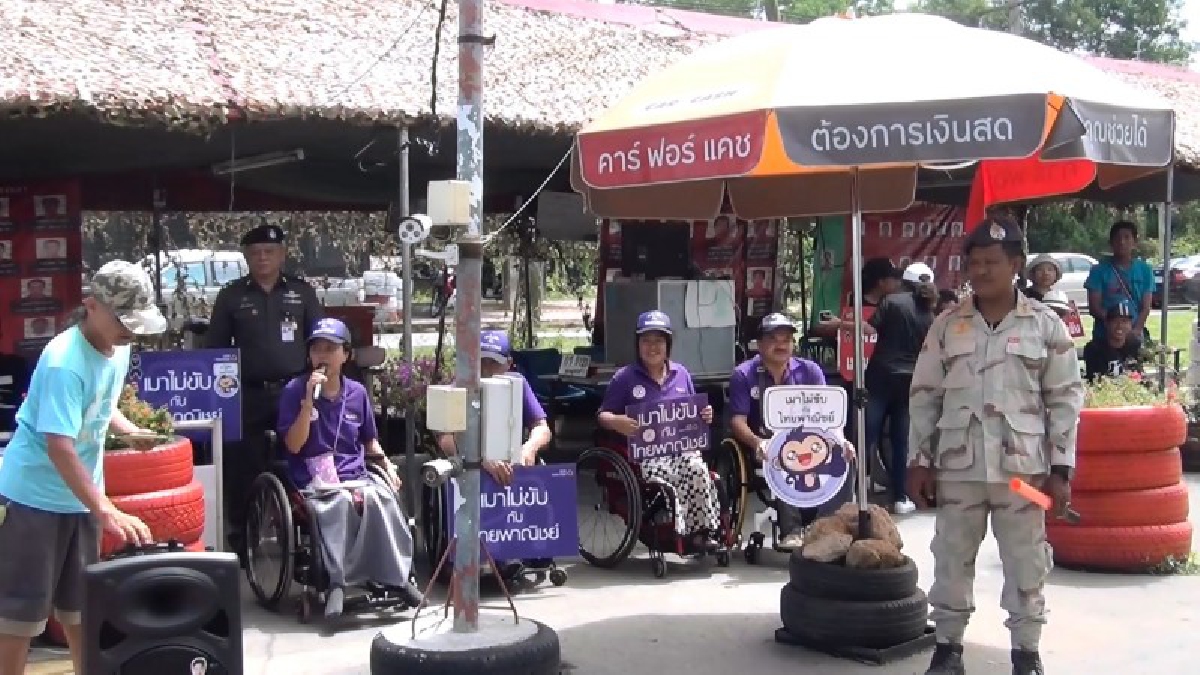 กลุ่มคนพิการในเครือข่ายเหยื่อเมาแล้วขับ ออกมารณรงค์สร้างความปลอดภัยบนท้องถนน ในช่วงวันหยุดยาวเทศกาลวันแม่ (มีคลิป)