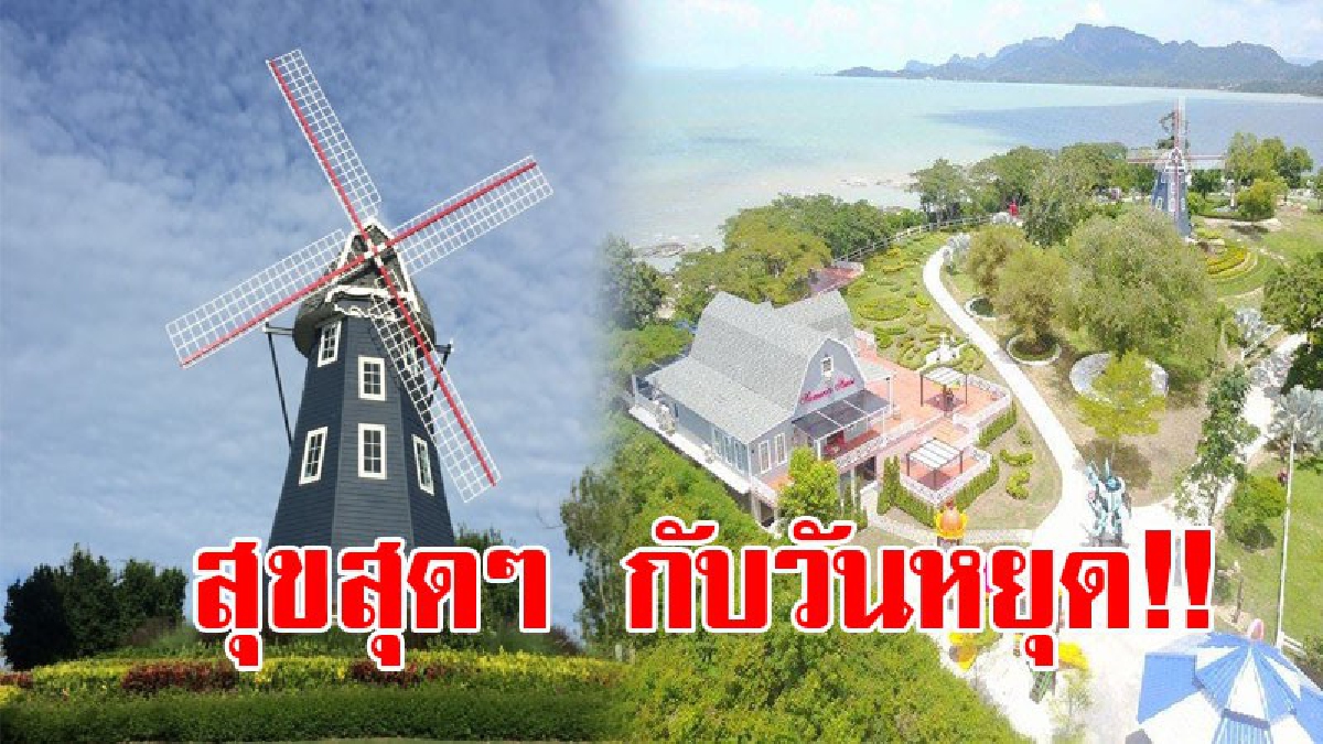 แลนด์มาร์คแห่งใหม่!! วันหยุดเชิญชมวิวสวยใกล้เกาะแรดและท่าเรือเฟอร์รี่ ที่น่าไปสัมผัส พร้อมมุมถ่ายรูปสุดชิค ชมสัตว์เลี้ยงตัวจิ๋วแสนน่ารัก!?