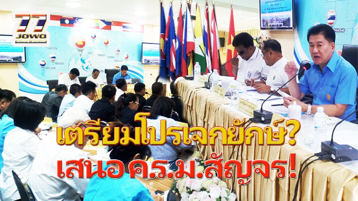 เตรียมโปรเจคยักษ์ 4,000 ล้านแก้ภัยแล้งโคราช!! เสนอที่ประชุม ค.ร.ม.สัญจร ผู้ว่าฯเรียกส่วนราชการประชุมด่วน เตรียมแผนงานรับมือการประชุม(มีคลิป)
