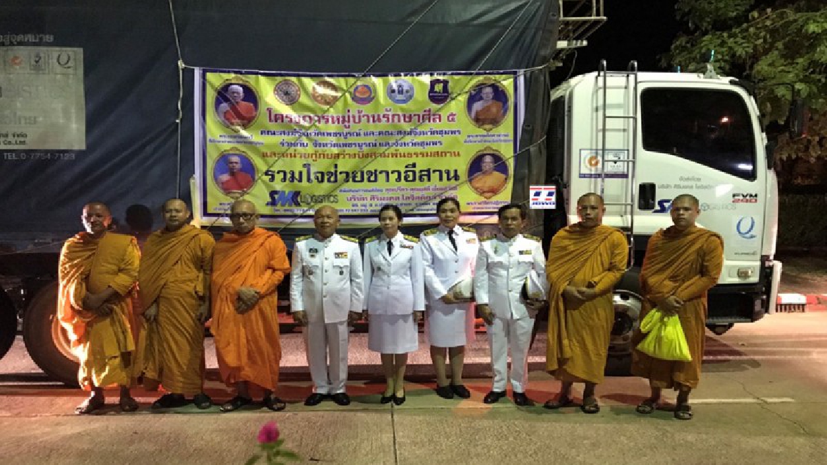 คนไทยไม่ทิ้งกัน!! คาราวานธารน้ำใจชช่วยผู้ประสบภัย คณะสงฆ์ชุมพร จัดคาราวานธารน้ำใจ ช่วยผู้ประสบภัยในพื้นที่ภาคอีสาน!? (มีคลิบ)