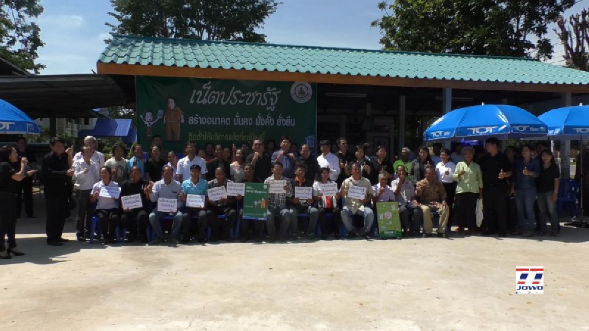กระทรวงดิจิทัลเพื่อเศรษฐกิจและสังคม ขยายเน็ตสู่ชุมชนสร้างรายได้ให้รากหญ้า ตามโครงการเน็ตประชารัฐ