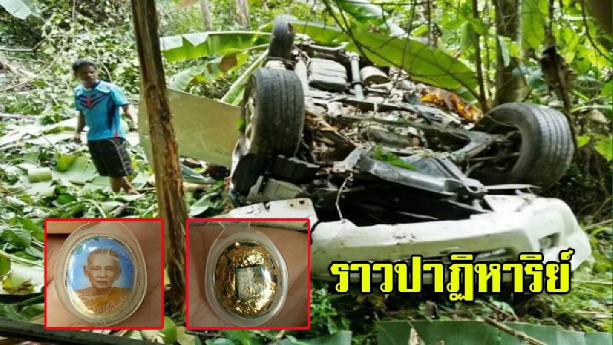 ไม่เชื่อก็ต้องเชื่อ!! เปิดกล้องหน้ารถนาทีชีวิต กระบะตกเหวลึกแต่รอดตายปาฎิหาริย์ เชื่อแขวนพระดี บารมีหลวงพ่อวัดดัง คุ้มครอง (มีคลิป)