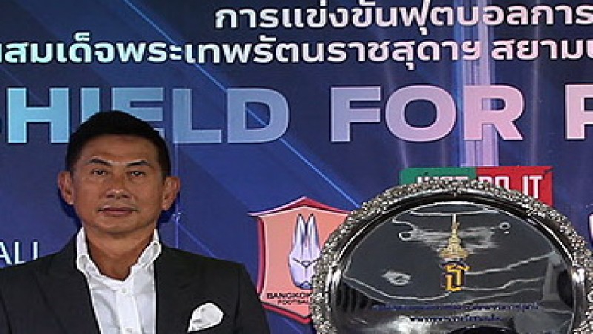 หล่อและใจบุญ..ขอทำเพื่อคนพิการ ชัปปุยส์นำทัพกิเลนดวลบีจี เตะบอลหารายได้ช่วยฮีโร่นักกีฬาคนพิการไทยสู้อาเซียนพาราเกมส์