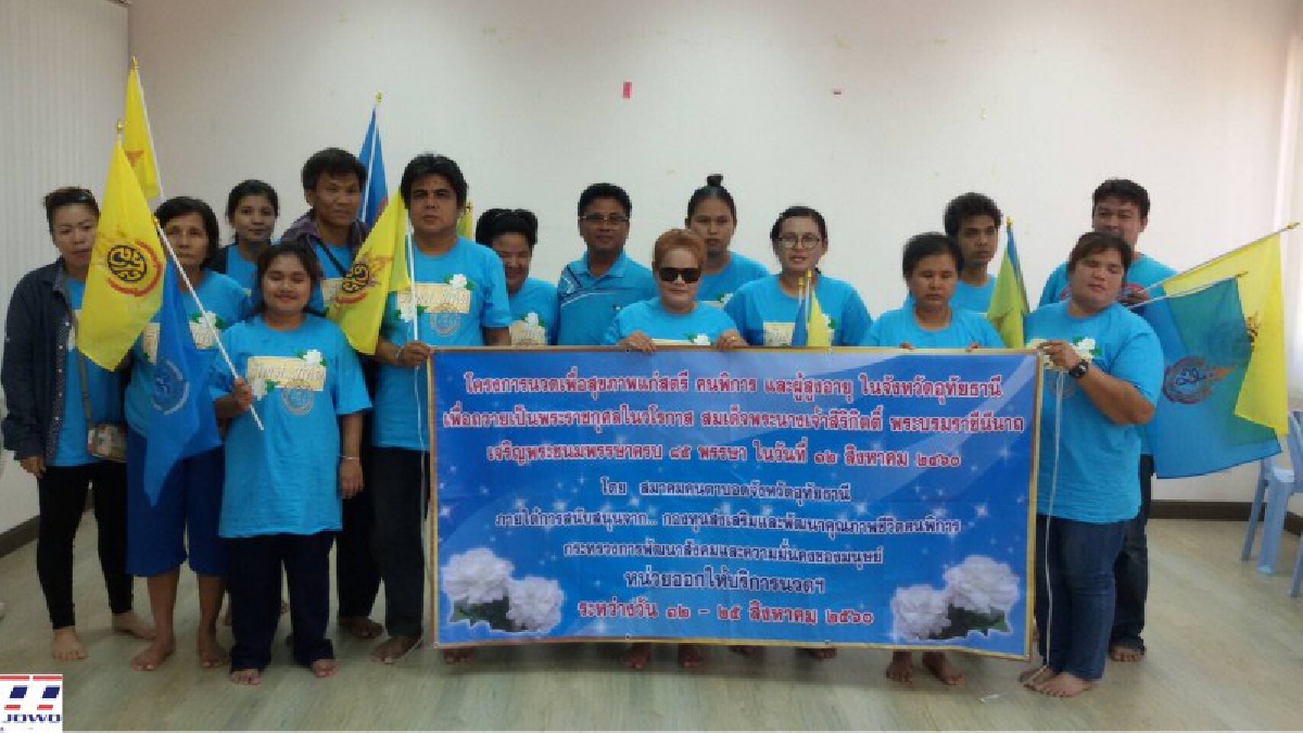 สมาคมคนตาบอด!! จ.อุทัยธานี จัดโครงการนวดเพื่อสุขภาพ ถวายเป็นพระราชกุศลในวโรกาส สมเด็จพระนางเจ้าสิริกิติ์ฯ เจริญพระชนมพรรษา 85 พรรษา
