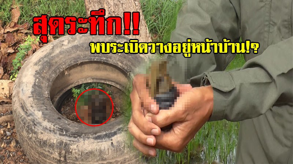 เล่นเอาผวาทั้งบ้าน!? สุดระทึกพบระเบิดวางหน้าบ้านเจ้าของโต๊ะจีนดังอ่างทอง เจ้าของเผยอาจเป็นการเตือน ของเจ้าหนี้นอกระบบสุดโหด!? (ชมคลิป)