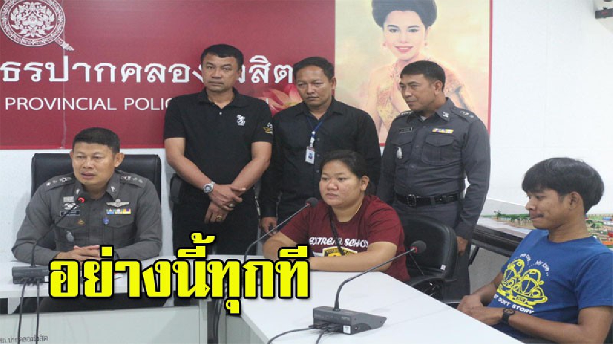 ต้องให้เรื่ิองดังก่อน?! ลงดาบนายตำรวจปัดรับแจ้งความกลางดึก เชิญ 2 ฝ่ายเข้าเคลียร์ เตรียมเรียกกระบะชนแล้วหนีมารับโทษ (มีคลิป)