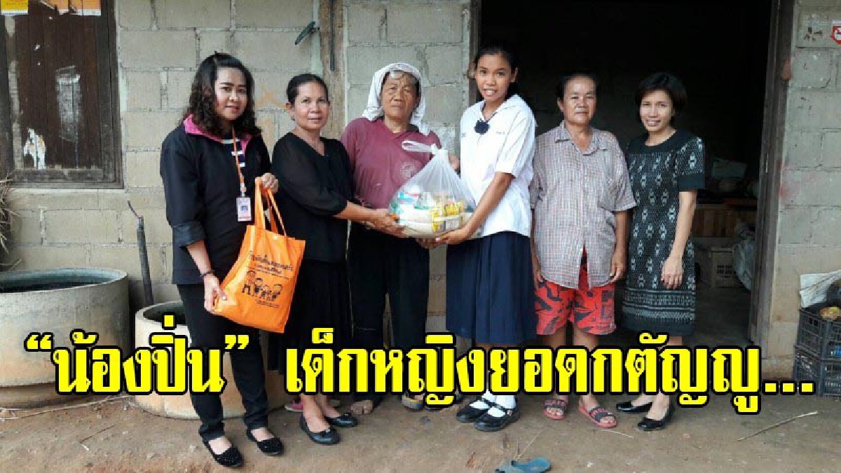 น้องปิ่น เด็กหญิง15 ปี ยอดกตัญญู รับจ้างแบกหน่อสัปปะรด เก็บผักขาย ทำงานสู้ชีวิตเลี้ยงครอบครัว หลังพ่อประสบอุบัติเหตุไม่สามารถทำงานได้
