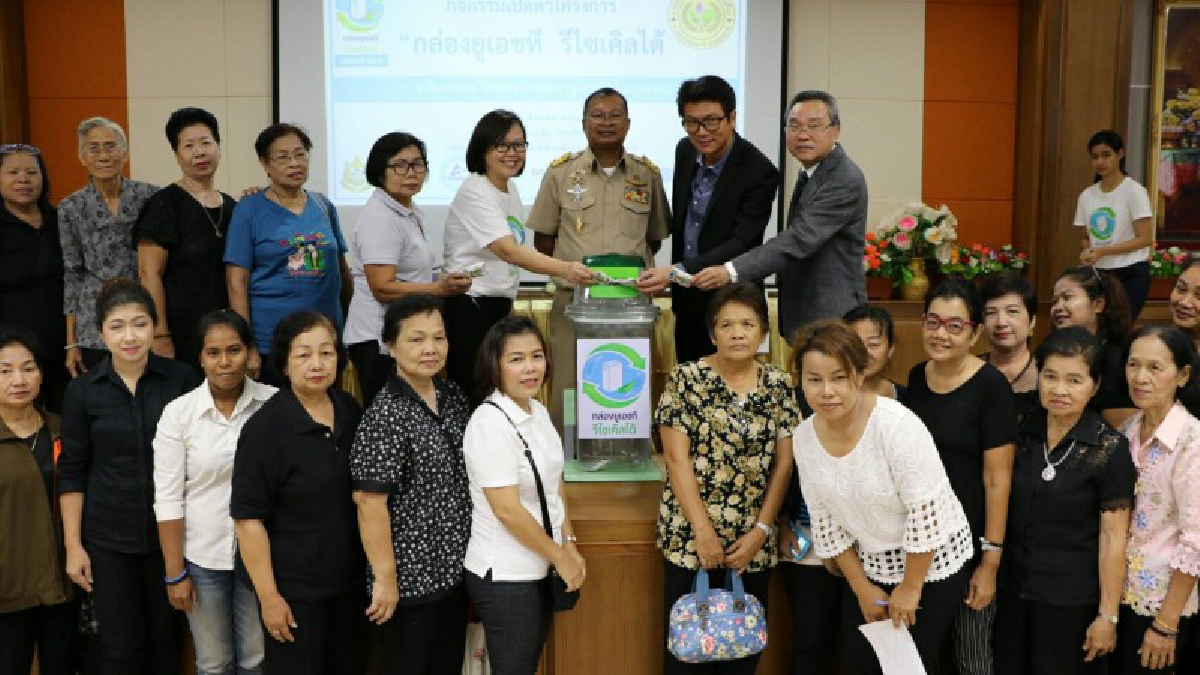 ปทุมธานี!! ทต.บางเดื่อ ผุดโครงการกล่องยูเอชทีรีไซเคิลได้ พร้อมทอดผ้าป่าขยะแลกบุญ (มีคลิป)
