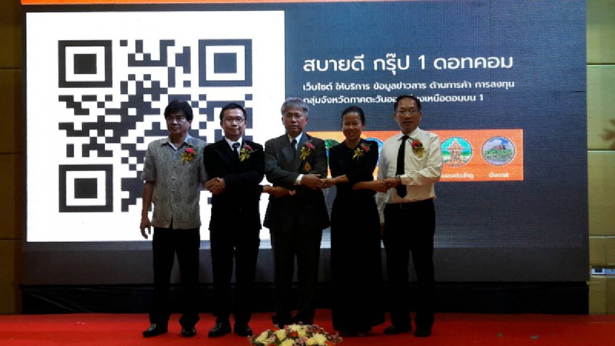 เปิดตัว “โครงการส่งเสริมการตลาดด้านการค้า การลงทุน การท่องเที่ยว และการเกษตร ของกลุ่มจังหวัดภาคตะวันออกเฉียงเหนือตอนบน 1” (มีคลิป)