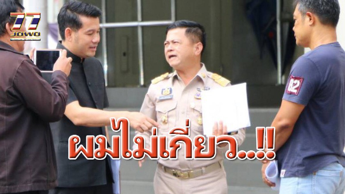 ผมไม่เกี่ยว!? นายอำเภอโวย หลังถูก รองนายกรักษาการฯ แอบอ้างเบี้ยวจ่ายค่าก่อสร้างท่อระบายน้ำ และประปาเทศบาล ผู้รับเหมาสุดทน โร่แจ้งความ
