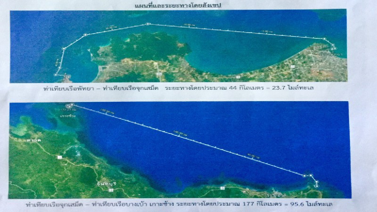 เตรียมตัวใช้งาน!! กรมเจ้าท่า ทดลองวิ่งเรือเฟอร์รี่ เชื่อมจุกเสม็ดถึงท่าเรือบางเบ้า อ.เกาะช้าง 18-19 สิงหาคมเชื่อมทางทะเลสู่หัวหิน จ.ประจวบ