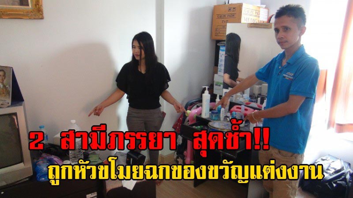 เหมือนโดนมีดปักลงกลางใจ!! สองสามีภรรยา เศร้าใจ หลังถูกขโมยขึ้นบ้าน กวาดทรัพย์สินที่เป็นของขวัญแต่งงาน เสียหายนับแสน วอนตำรวจเร่งติดตาม
