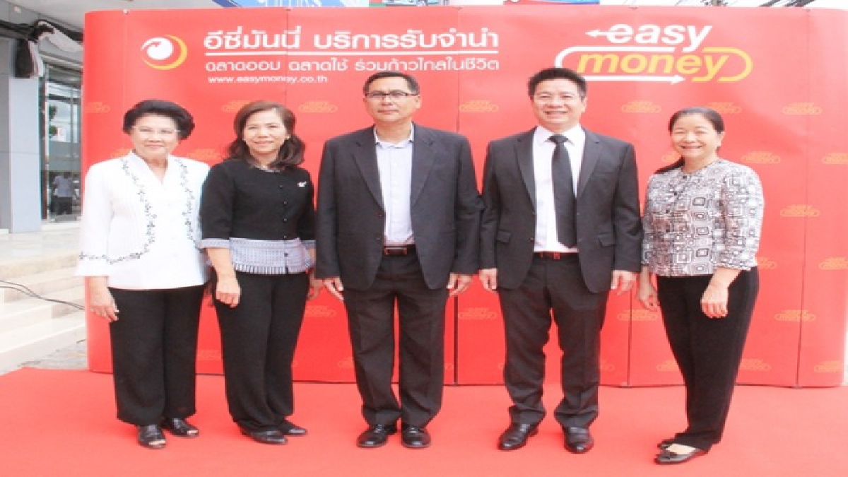 อีซี่มันนี่ ทุ่มเงิน 50 ล้านบาท เปิดโรงรับจำนำสาขาที่ 35 พร้อมให้บริการชาว จ.ระยอง หนุนเศรษฐกิจจังหวัดระยอง ให้เติบโตต่อเนื่อง (มีคลิป)
