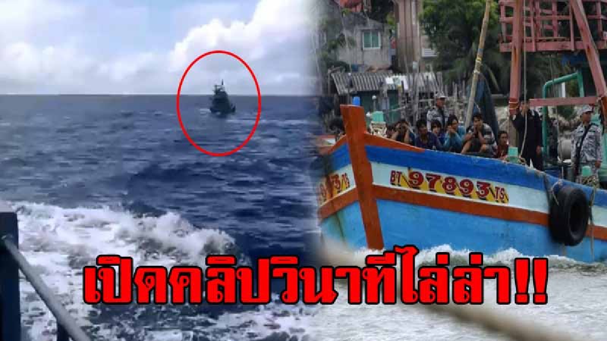 เปิดภาพสุดระทึก!! เรือหลวงตาปีและเรือ ต.111 ทัพเรือภาคที่ 2 ไล่ล่าจับกุม เรือประมงเวียดนามที่รุกล้ำเข้ามาทำการประมงในอ่าวไทยถึง 4 ลำ!?(คลิป)