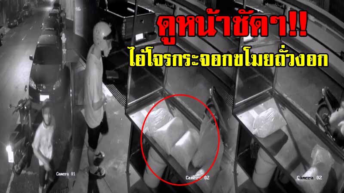 แค่นี้ยังขโมย!? วงจรปิดจับภาพคนร้ายกำลังลงมือขโมย "ถั่วงอก" และ "กุ้ยช่าย" ร้านผัดไทยชื่อดัง เจ้าของโคตรเซ็งมาขโมยของทำมาหากิน!? (ชมคลิป)