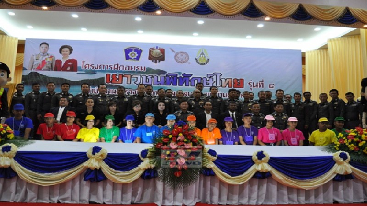 สมาคมแม่บ้านตำรวจเจ๋ง!! ปลุกพลังบวก ฝึกเยาวชนพิทักษ์ไทยในการพัฒนาประเทศ หวังสร้างเยาวชนให้เติบโตอย่างมีคุณภาพ (ชมคลิป)