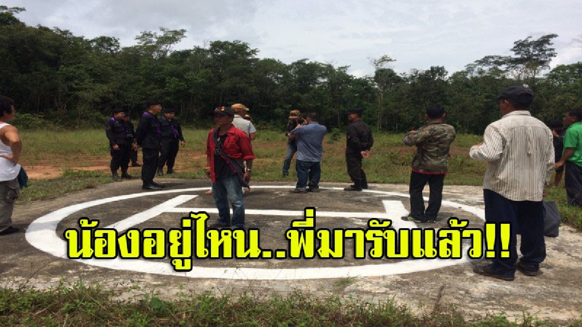สามีผอ.กองการศึกษาศรีสะเกษตะโกนลั่นป่า"อยู่ที่ไหนบอกพี่ด้วย จะไปรับกลับบ้าน" ยันหนักแน่น..จะตามหาจนกว่าจะพบ (มีคลิป)
