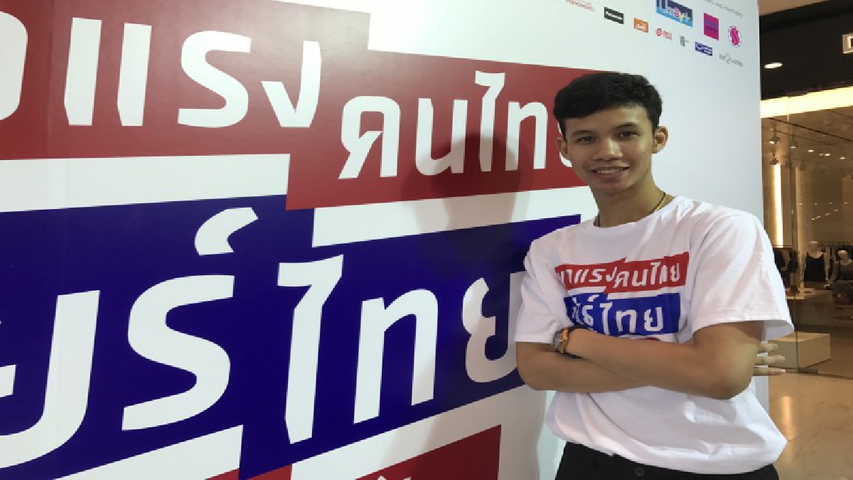 กำลังใจสำคัญ...ร่วมส่งแรงใจ เชียร์นักกีฬาซีเกมส์  &ldquo;ทีม ไทยแลนด์ 2017&rdquo;